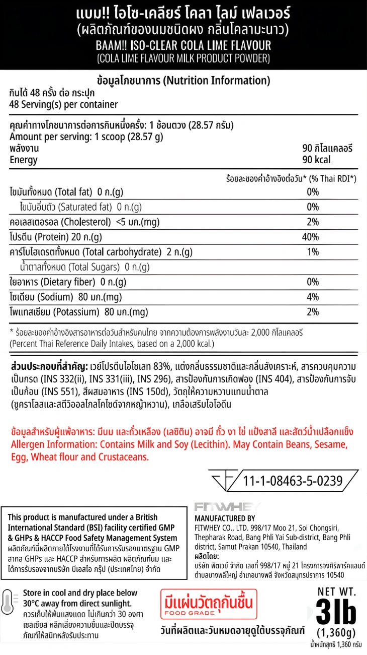 เวย์โปรตีนไอโซเลทแบบใส BAAM ISO CLEAR - 3 LB COLA LIME_8
